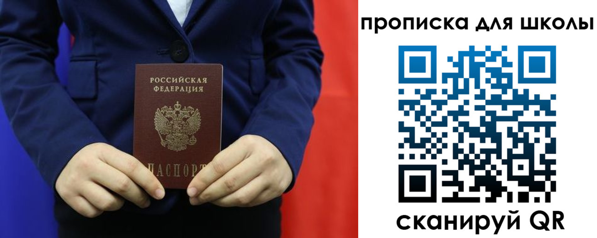 временная регистрация для всех в Фролово