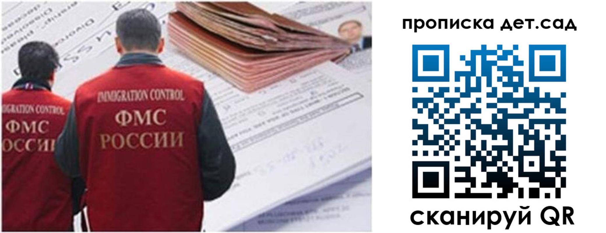 прописка иностранных граждан в Фролово