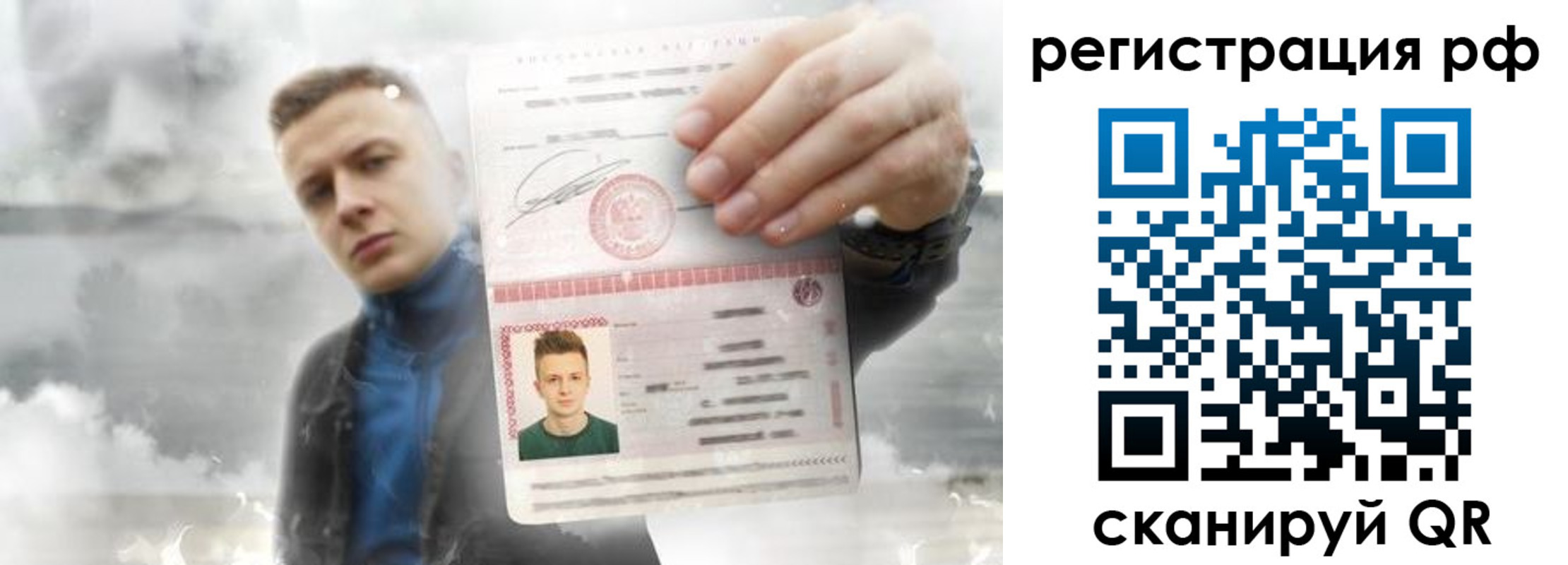 временная регистрация для школы в Фролово