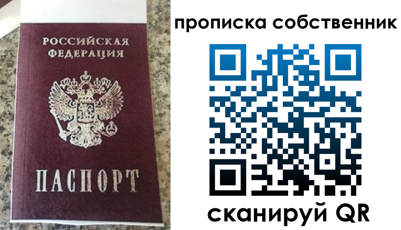 прописка для школы в Фролово