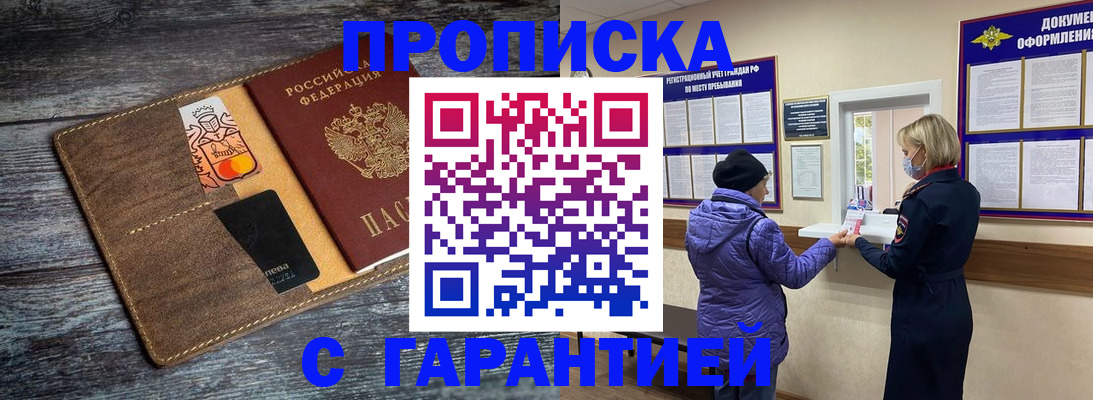 найти адрес прописки в Фролово