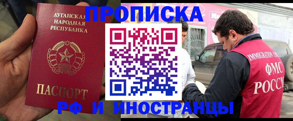 временная регистрация купить в Фролово