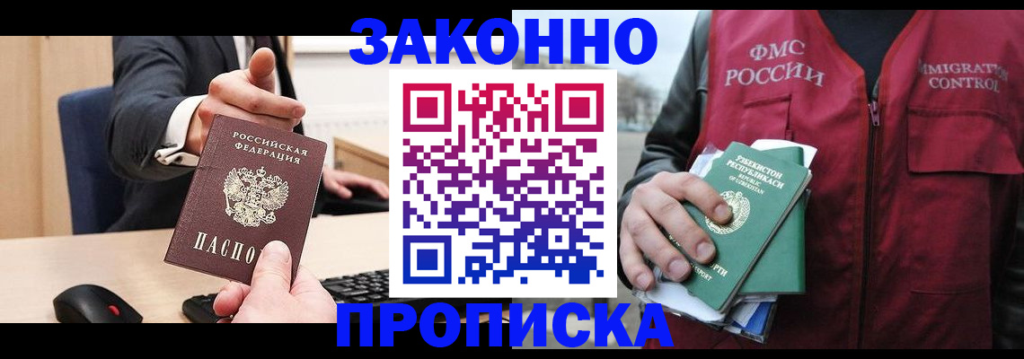 временная регистрация гарантия в Фролово