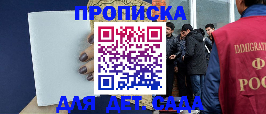 прописка для кредита в Фролово